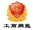 工商網(wǎng)監(jiān)電子標識